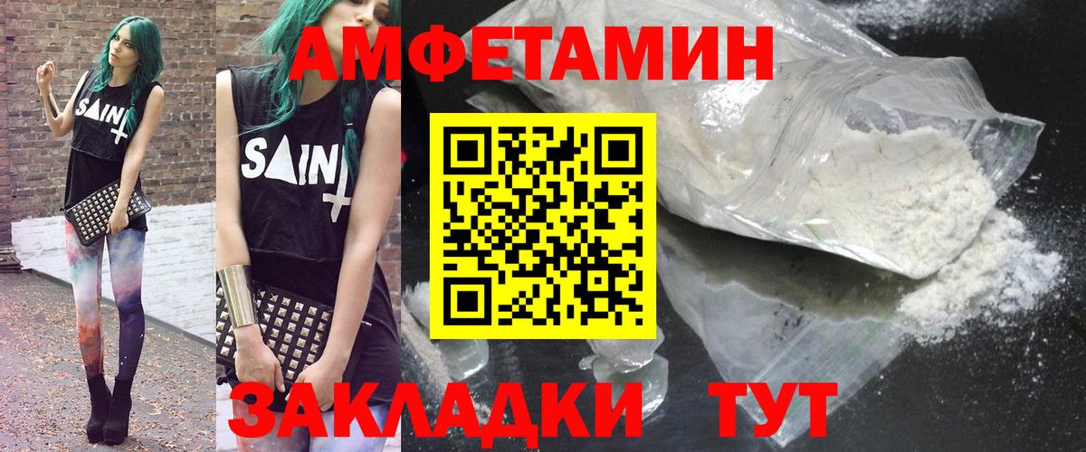 АМФЕТАМИН 97% Алушта