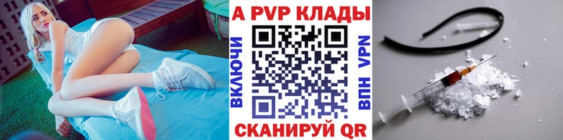 APVP кристаллы  Алушта 