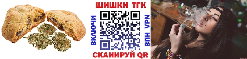 Печенье с ТГК конопля Алушта