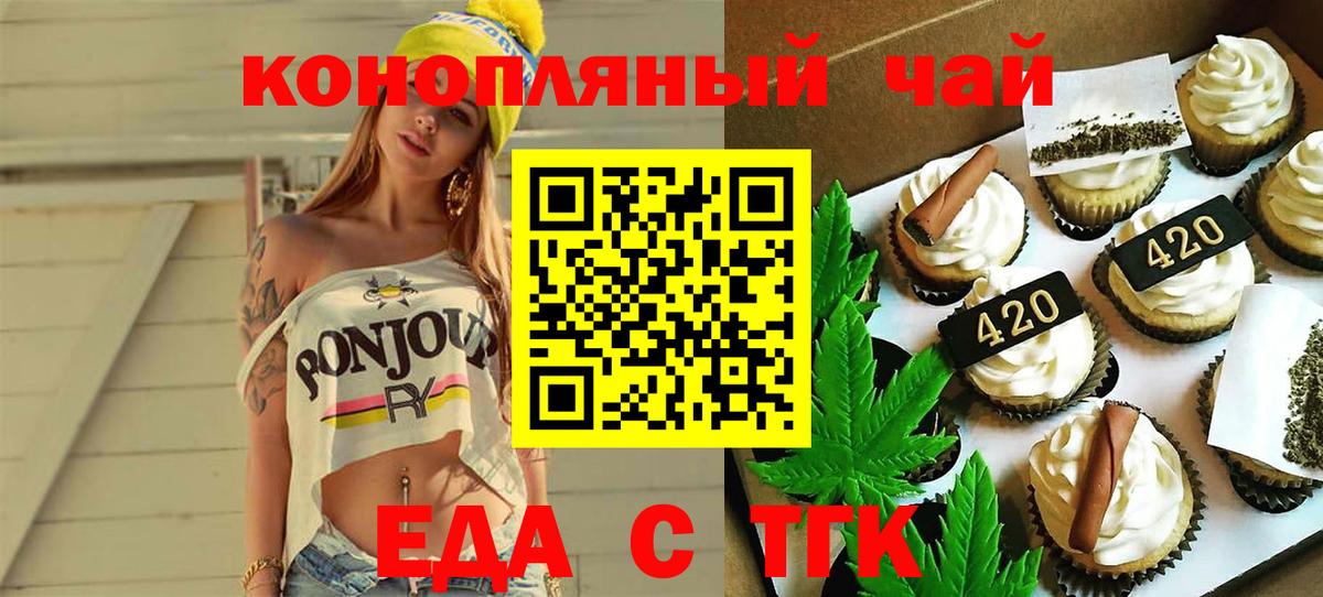 Canna-Cookies марихуана  Вход с VPN  Алушта 