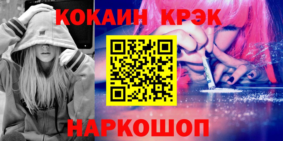 COCAIN Fish Scale Алушта