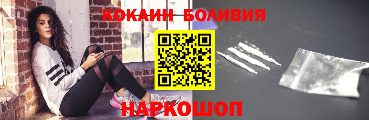 КОКАИН  Кокаин 97%  Кокаин Эквадор  Вход с VPN  Алушта 