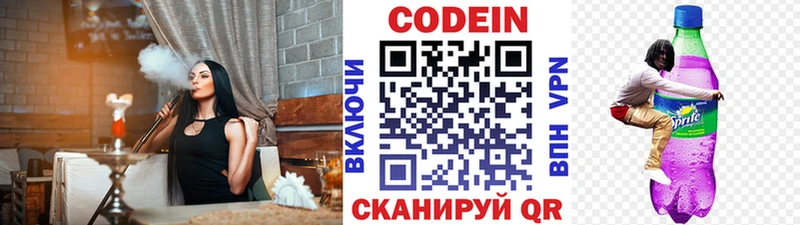 Кодеин напиток Lean (лин) нарко площадка Telegram Алушта