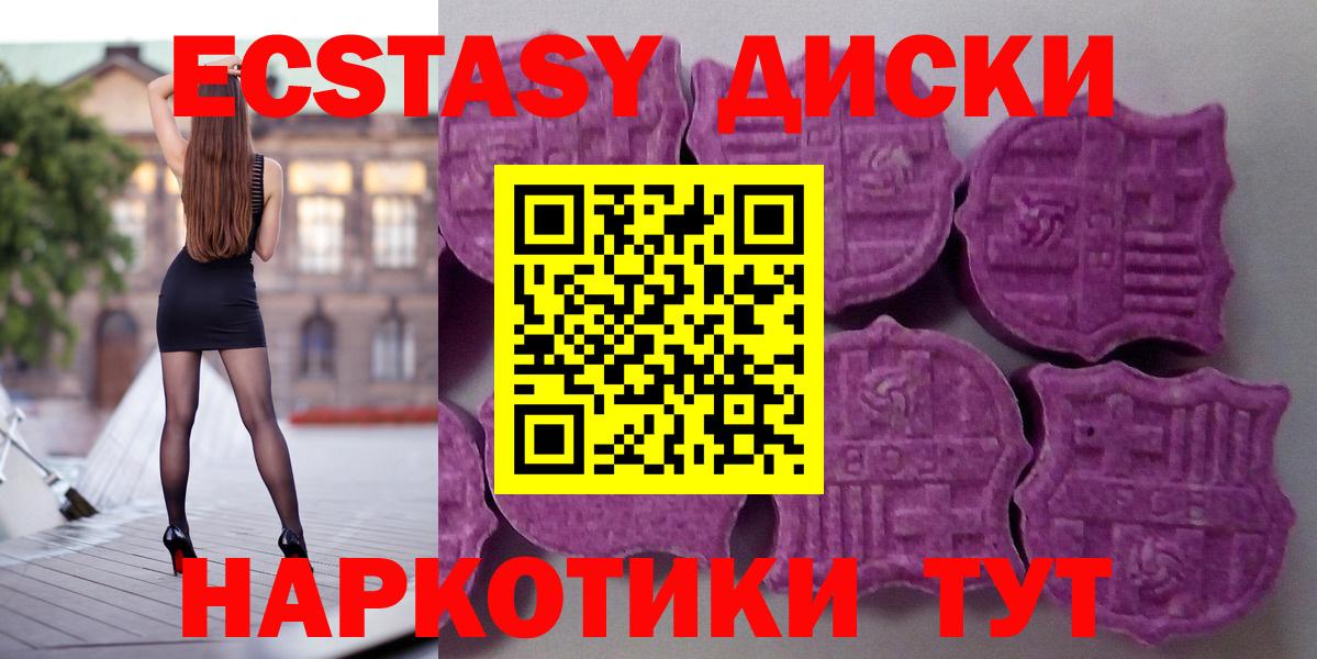 ЭКСТАЗИ DUBAI Алушта