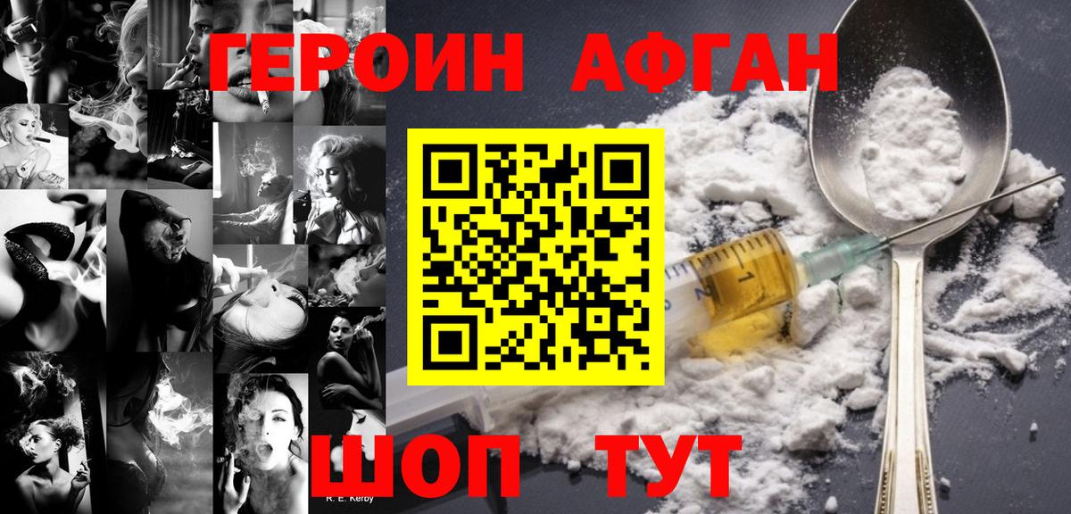 Алушта  ГЕРОИН белый  Вход с VPN 