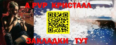 альфа пвп VHQ Отрадное