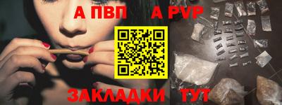 альфа пвп VHQ Отрадное