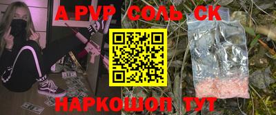 альфа пвп VHQ Отрадное