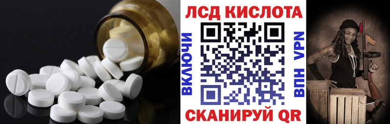 Лсд 25 экстази кислота  hydra рабочий сайт  Алушта 