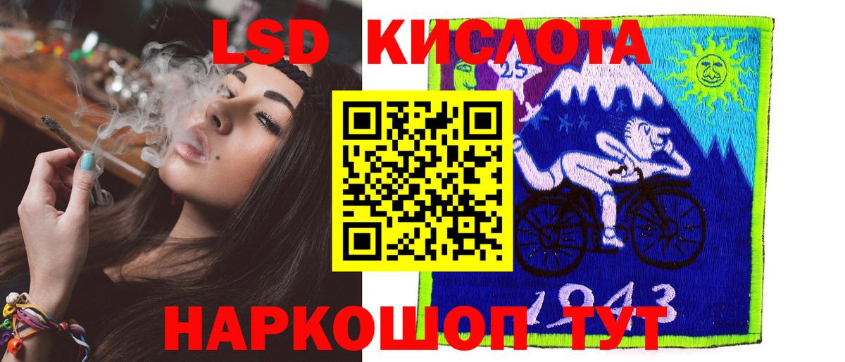 Лсд 25 экстази кислота Алушта