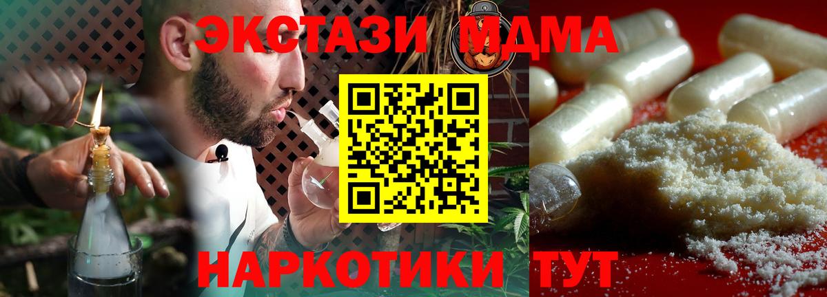 Алушта  МДМА VHQ  МДМА кристаллы  Вход с VPN 
