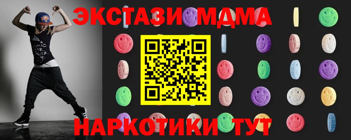 МДМА Molly Алушта