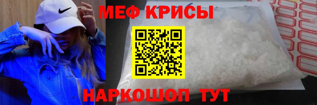 МЕФ  МЯУ-МЯУ 4 MMC  Вход с VPN  Алушта 