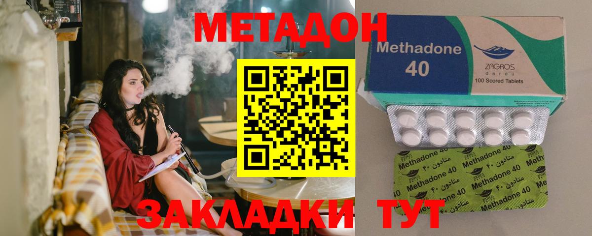 Метадон VHQ  МЕТАДОН белоснежный  Вход с VPN  Алушта 