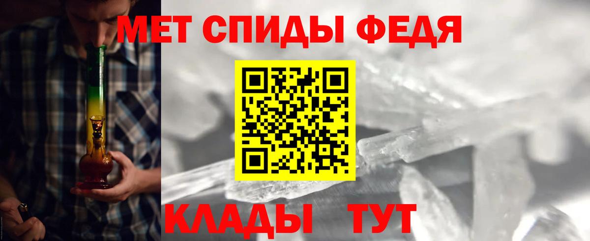 МЕТАМФЕТАМИН кристалл Алушта
