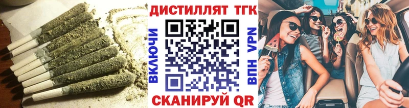 Дистиллят ТГК вейп Алушта